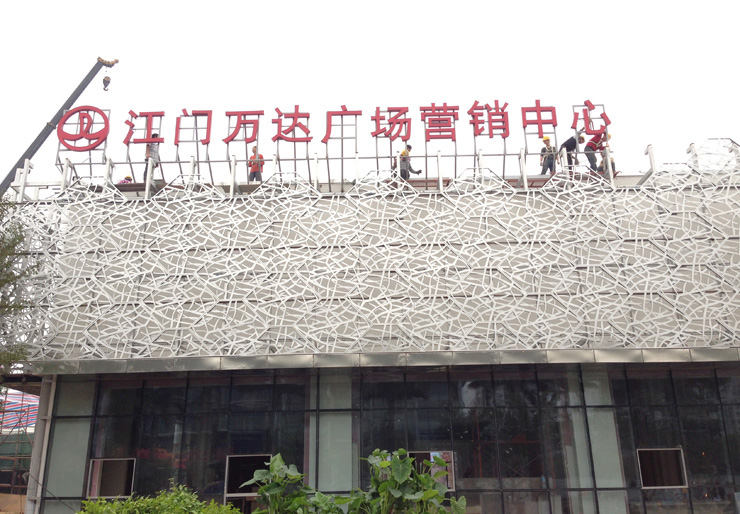 熱烈祝賀我司中標萬達集團之江門萬達廣場標識系統項目